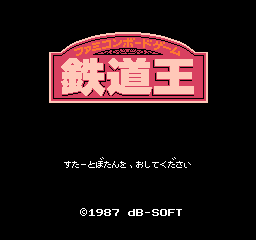 Tetsudou Ou - Famicom Boardgame Title Screen
